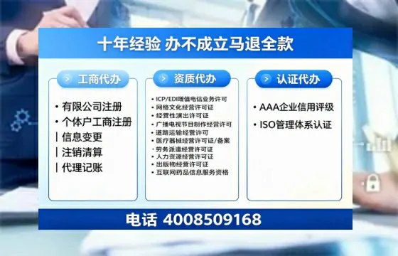 抚顺企业办理SP、IDC、ISP、CDN、呼叫中心、VPN电信经营许可证的用途、流程与合规价值详解