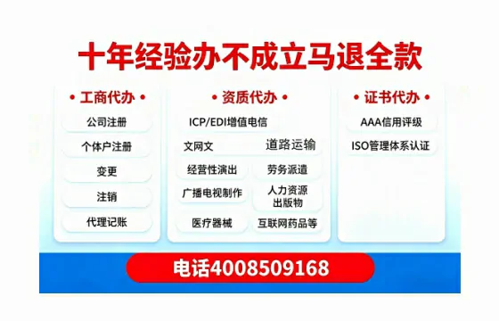 抚顺办理<a href='https://www.tazcjz.cn/'>EDI<a href='https://www.tazcjz.cn/'>增值电信许可证</a></a>的用处、流程与费用详解