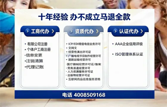 抚顺办理<a href='https://www.tazcjz.cn/'>ICP<a href='https://www.tazcjz.cn/'>增值电信许可证</a></a>的用途、办理流程及费用详解