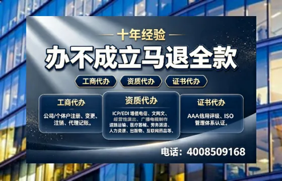抚顺办理<a href='https://www.tazcjz.cn/'>ICP<a href='https://www.tazcjz.cn/'>增值电信许可证</a></a>的用途、办理流程及费用详解